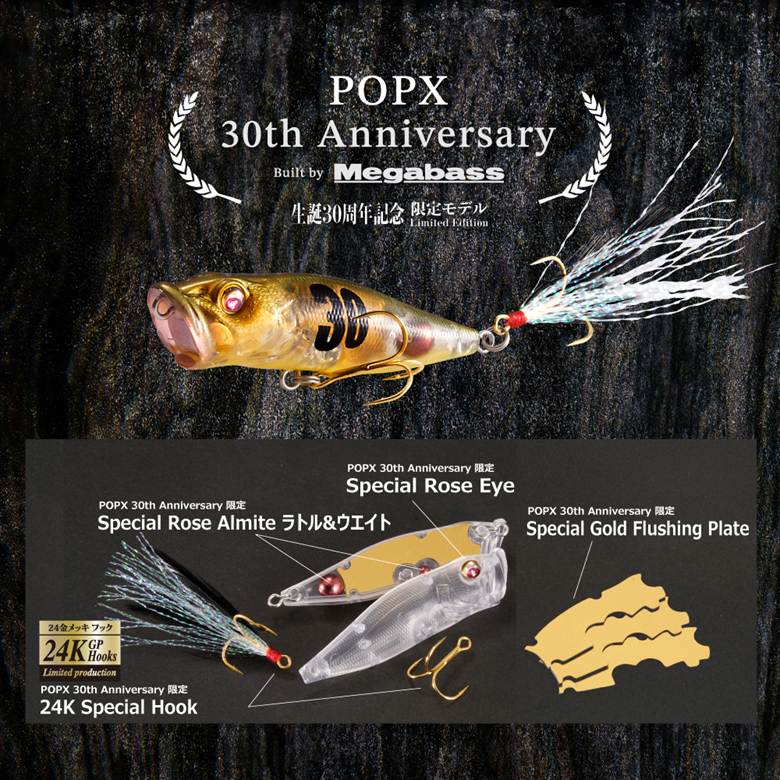 Megabass 2026 Concept Album Box POPX 30th Anniversary